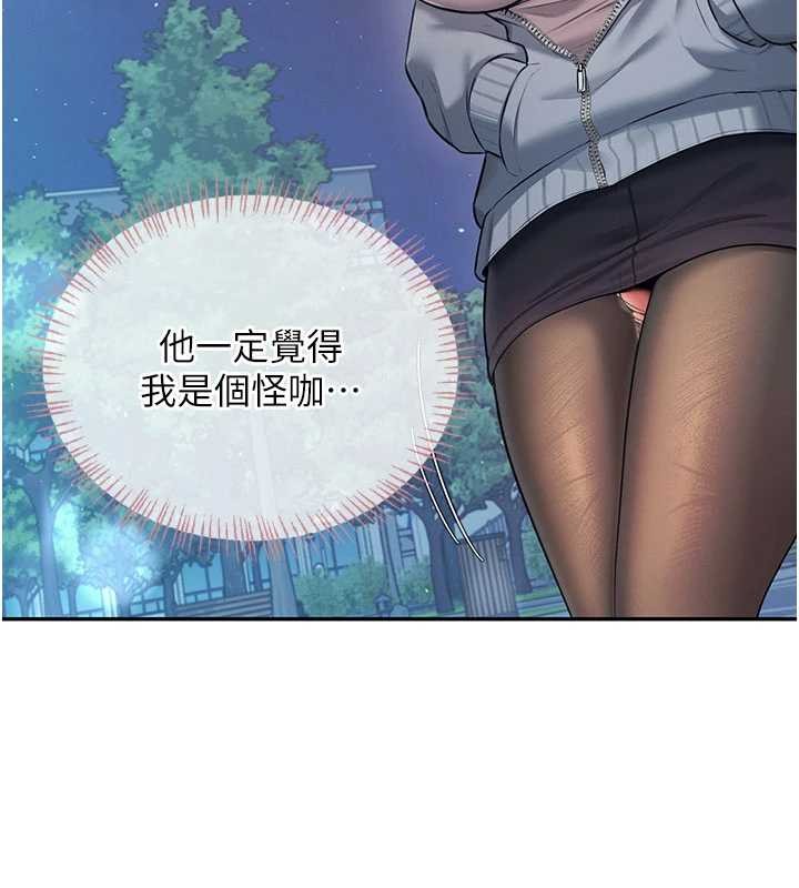 飛機盃女神連線中，第52話-人家已經忍很久了，第 62 页