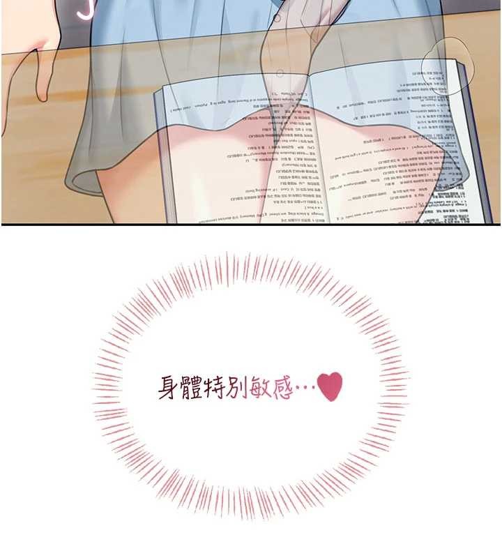 飛機盃女神連線中，第53話-這個姿勢會被看光光啦♥，第 188 页