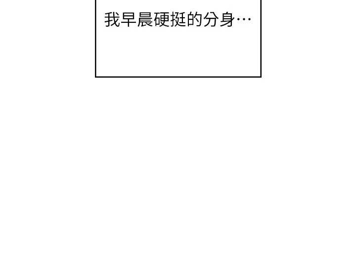 飛機盃女神連線中，第53話-這個姿勢會被看光光啦♥，第 44 页