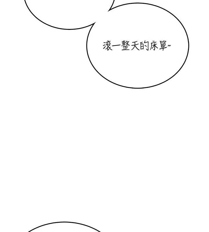 飛機盃女神連線中，第53話-這個姿勢會被看光光啦♥，第 69 页