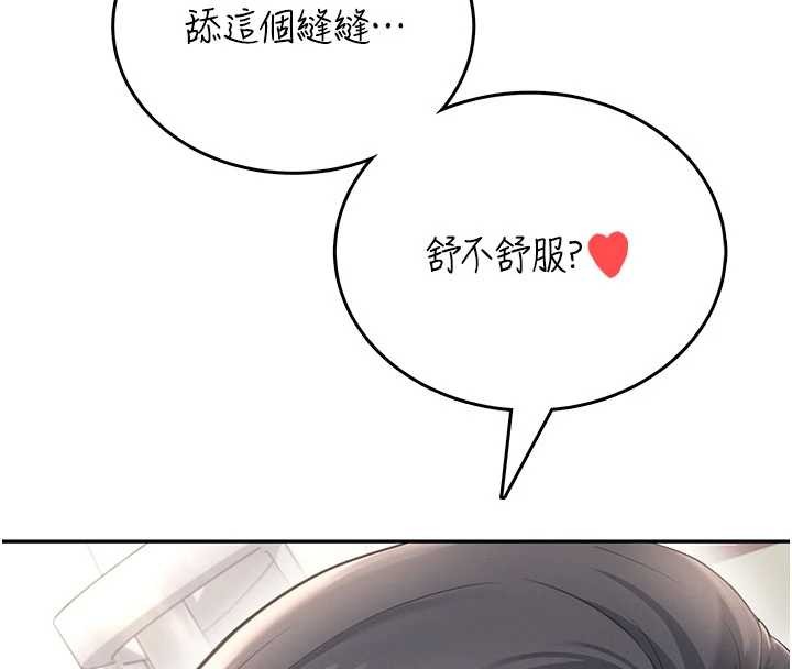 飛機盃女神連線中，第53話-這個姿勢會被看光光啦♥，第 48 页