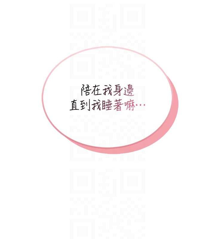 飛機盃女神連線中，第53話-這個姿勢會被看光光啦♥，第 21 页