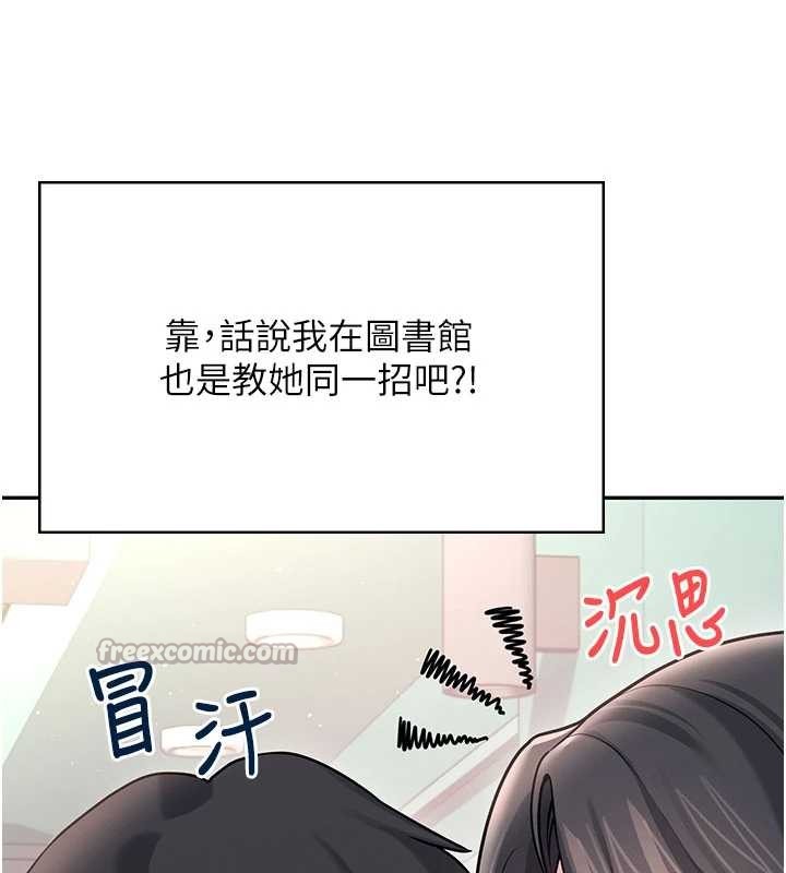 飛機盃女神連線中，第53話-這個姿勢會被看光光啦♥，第 168 页
