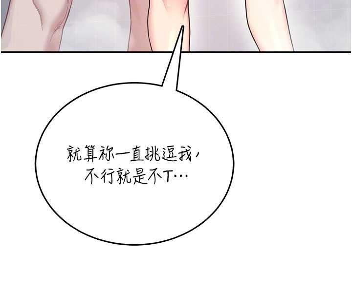 飛機盃女神連線中，第53話-這個姿勢會被看光光啦♥，第 82 页