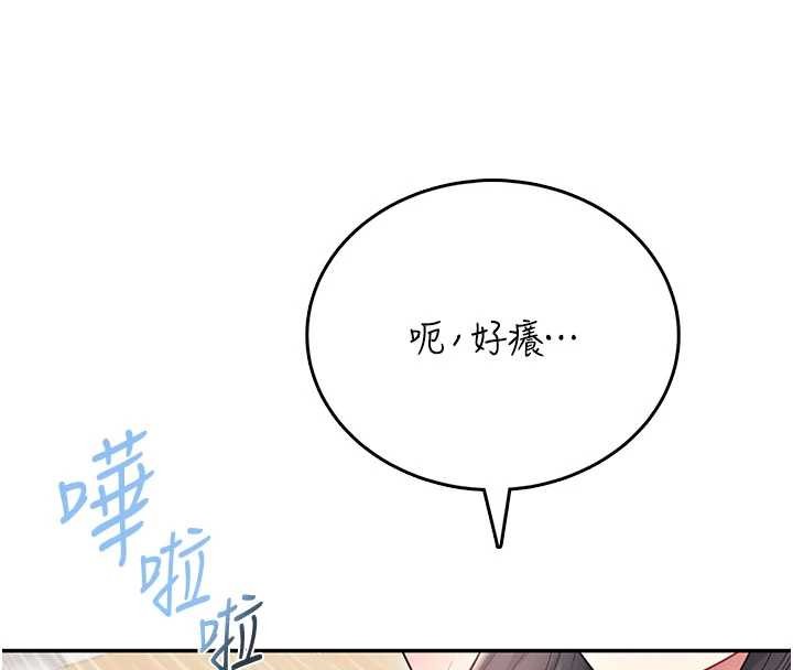 飛機盃女神連線中，第53話-這個姿勢會被看光光啦♥，第 60 页