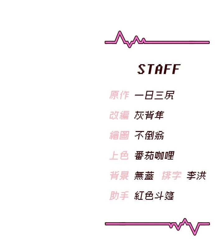 飛機盃女神連線中，第53話-這個姿勢會被看光光啦♥，第 208 页