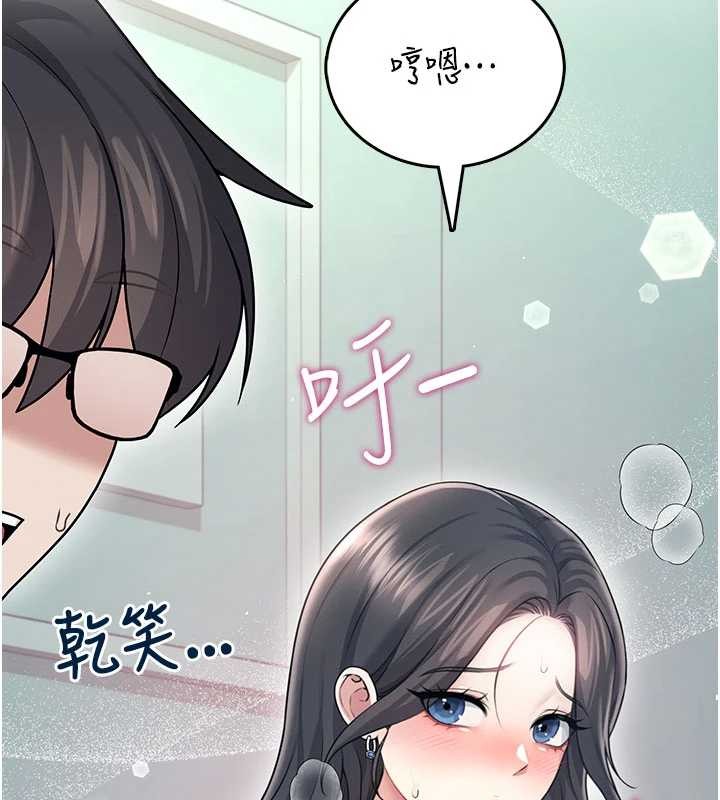 飛機盃女神連線中，第53話-這個姿勢會被看光光啦♥，第 204 页