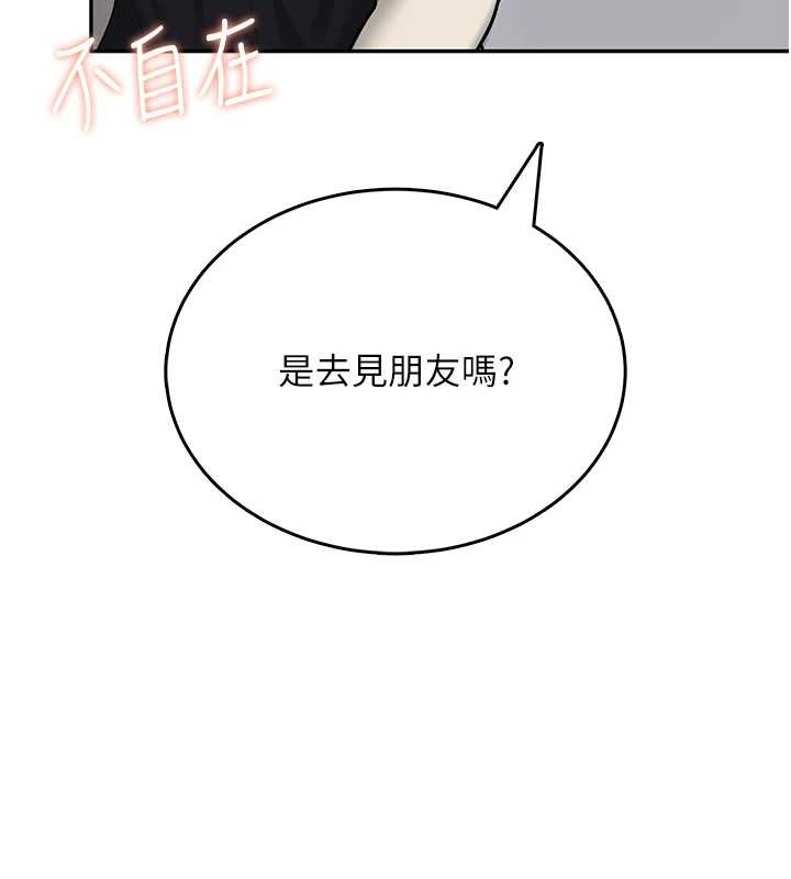飛機盃女神連線中，第54話-感情升溫的火熱週末，第 206 页
