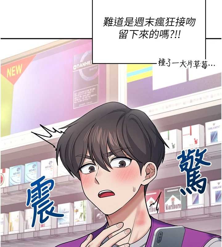 飛機盃女神連線中，第54話-感情升溫的火熱週末，第 96 页