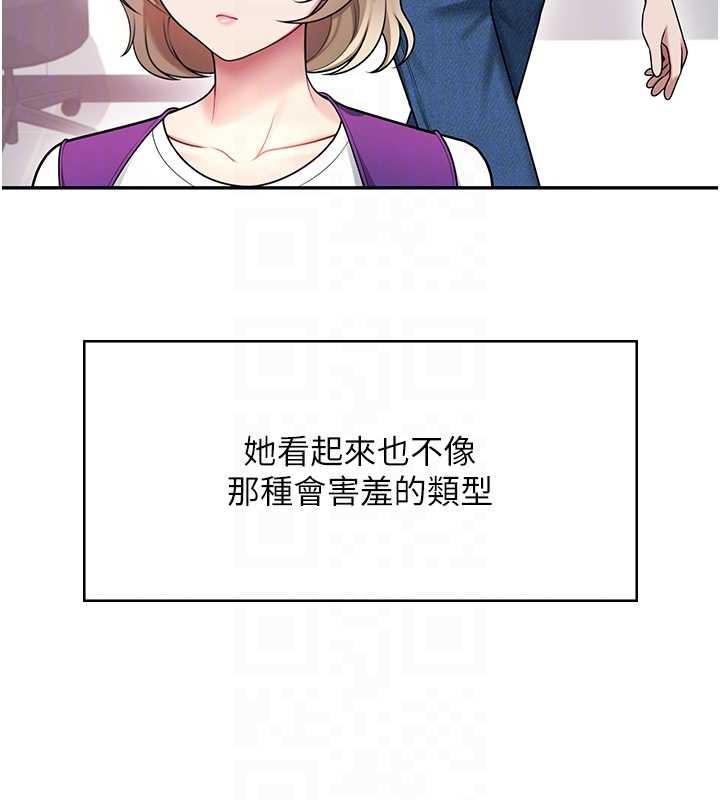 飛機盃女神連線中，第54話-感情升溫的火熱週末，第 123 页