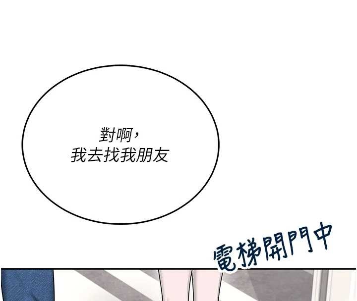 飛機盃女神連線中，第54話-感情升溫的火熱週末，第 207 页