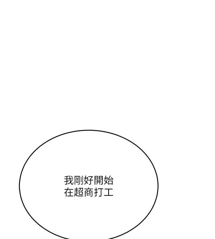 飛機盃女神連線中，第54話-感情升溫的火熱週末，第 196 页