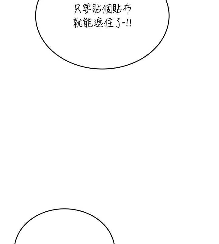 飛機盃女神連線中，第54話-感情升溫的火熱週末，第 103 页