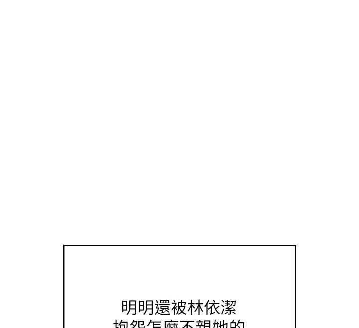飛機盃女神連線中，第54話-感情升溫的火熱週末，第 159 页