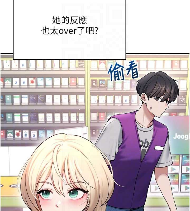 飛機盃女神連線中，第54話-感情升溫的火熱週末，第 122 页