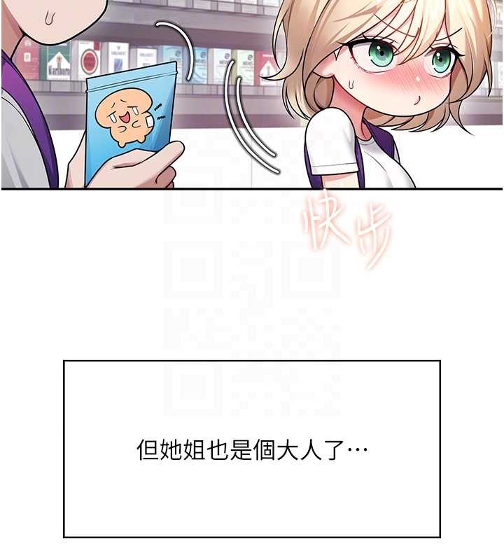 飛機盃女神連線中，第54話-感情升溫的火熱週末，第 116 页