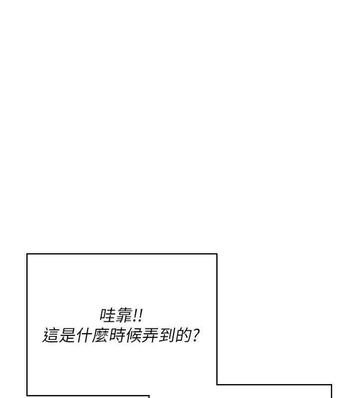 飛機盃女神連線中，第54話-感情升溫的火熱週末，第 95 页