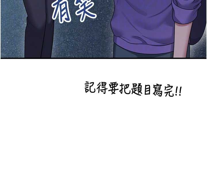 飛機盃女神連線中，第54話-感情升溫的火熱週末，第 21 页