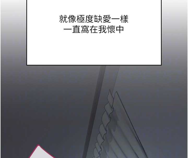 飛機盃女神連線中，第54話-感情升溫的火熱週末，第 65 页