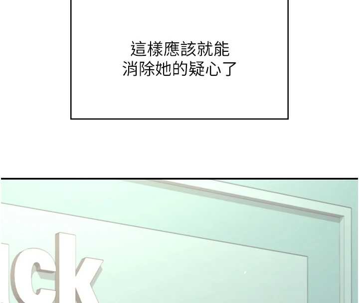 飛機盃女神連線中，第54話-感情升溫的火熱週末，第 8 页
