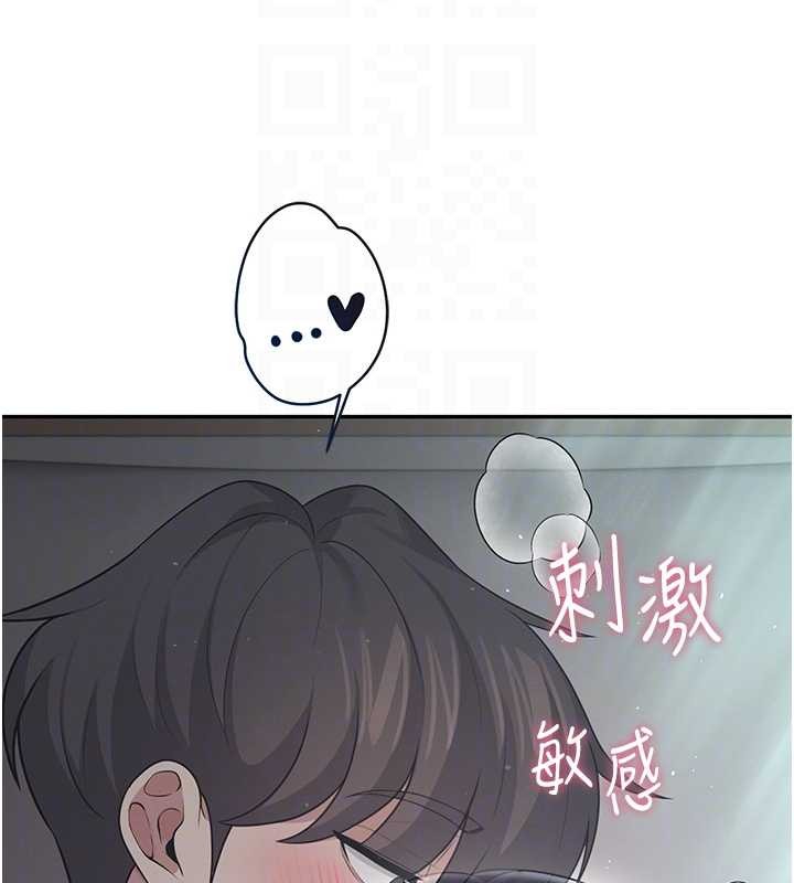 飛機盃女神連線中，第54話-感情升溫的火熱週末，第 77 页