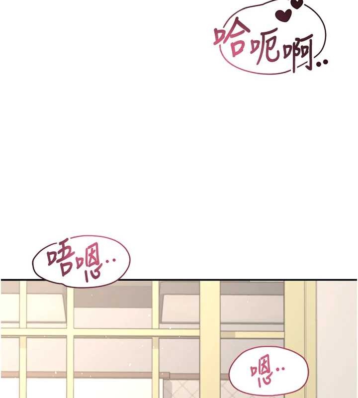 飛機盃女神連線中，第54話-感情升溫的火熱週末，第 52 页