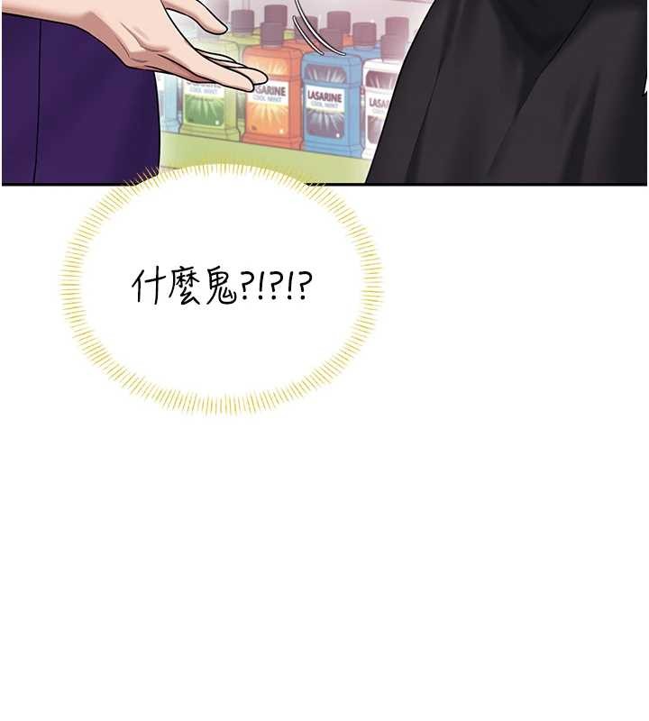 飛機盃女神連線中，第54話-感情升溫的火熱週末，第 184 页