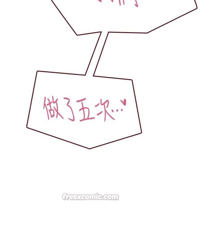 飛機盃女神連線中，第54話-感情升溫的火熱週末，第 60 页
