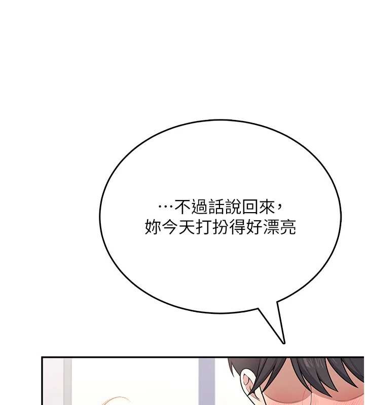 飛機盃女神連線中，第54話-感情升溫的火熱週末，第 204 页