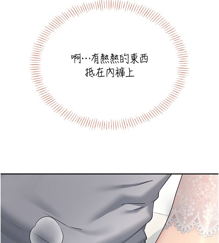 飛機盃女神連線中，第55話-吃我的狼牙大棒棒，第 131 页