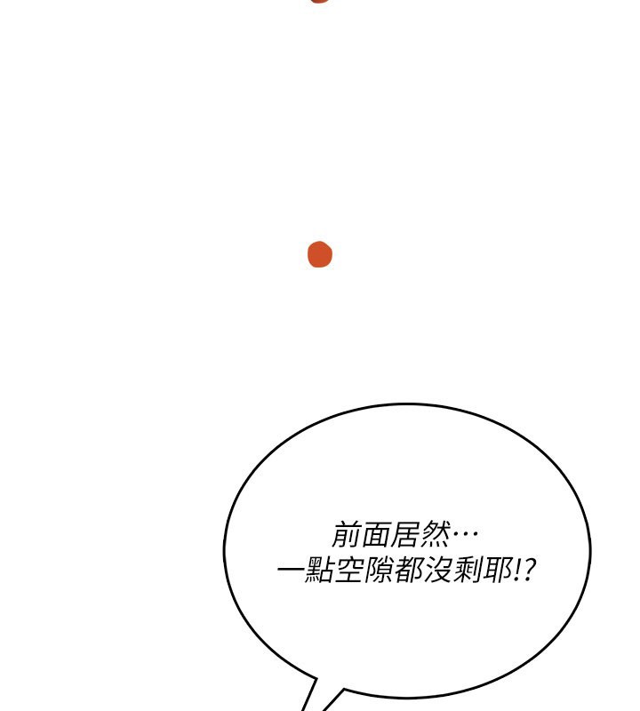 飛機盃女神連線中，第55話-吃我的狼牙大棒棒，第 143 页