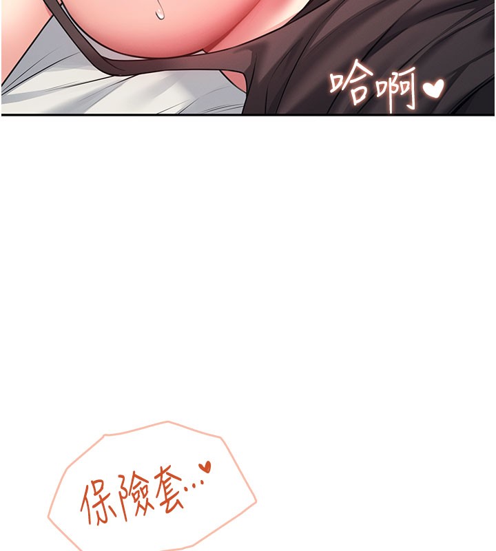 飛機盃女神連線中，第55話-吃我的狼牙大棒棒，第 139 页