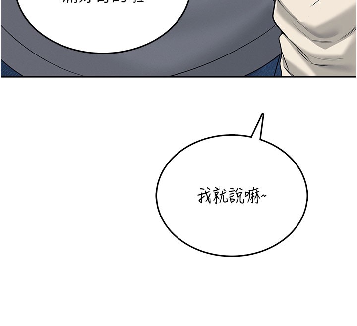 飛機盃女神連線中，第55話-吃我的狼牙大棒棒，第 59 页
