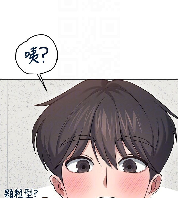 飛機盃女神連線中，第55話-吃我的狼牙大棒棒，第 54 页