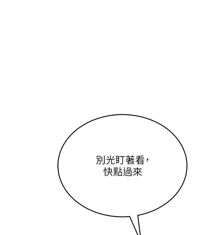 飛機盃女神連線中，第55話-吃我的狼牙大棒棒，第 149 页