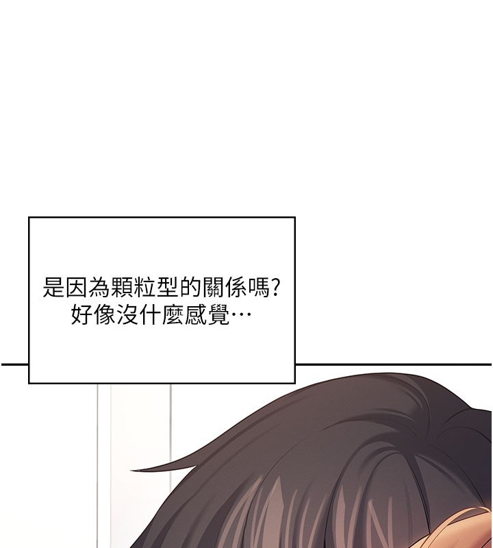 飛機盃女神連線中，第55話-吃我的狼牙大棒棒，第 192 页
