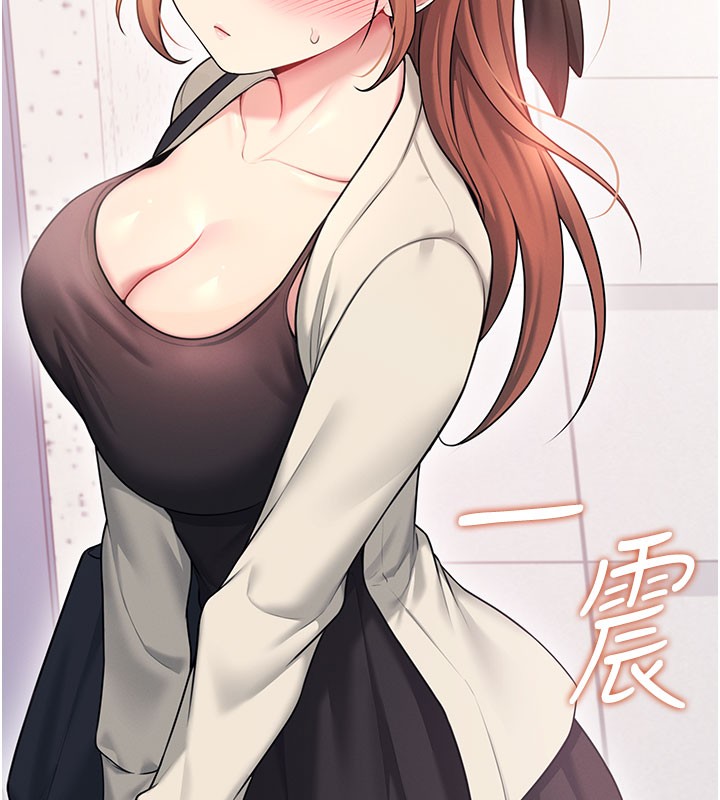 飛機盃女神連線中，第55話-吃我的狼牙大棒棒，第 24 页