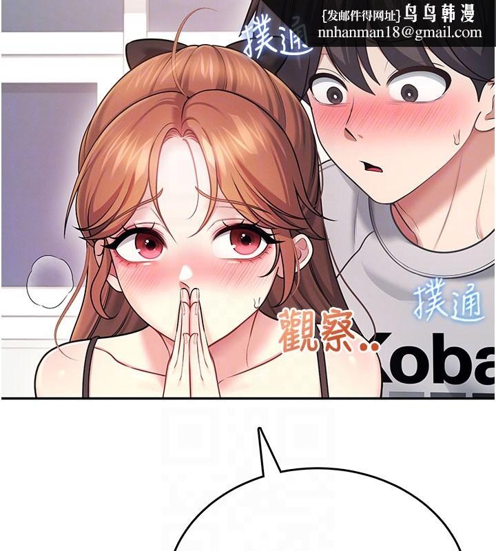 飛機盃女神連線中，第55話-吃我的狼牙大棒棒，第 103 页