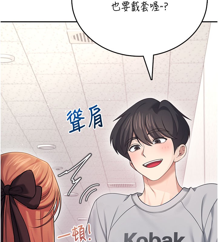 飛機盃女神連線中，第55話-吃我的狼牙大棒棒，第 40 页