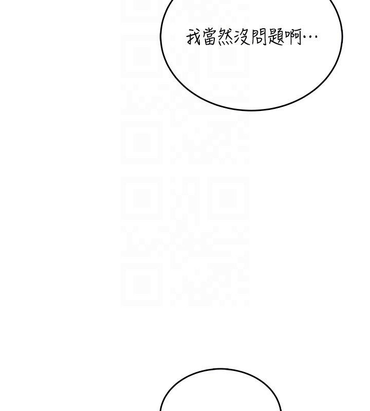 飛機盃女神連線中，第55話-吃我的狼牙大棒棒，第 69 页