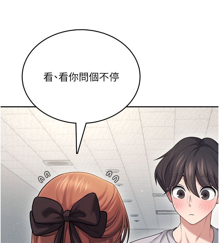 飛機盃女神連線中，第55話-吃我的狼牙大棒棒，第 48 页