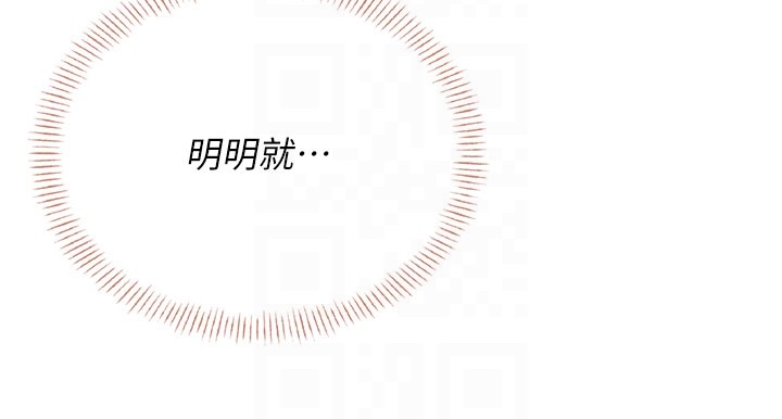 飛機盃女神連線中，第55話-吃我的狼牙大棒棒，第 84 页