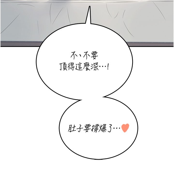 飛機盃女神連線中，第55話-吃我的狼牙大棒棒，第 158 页
