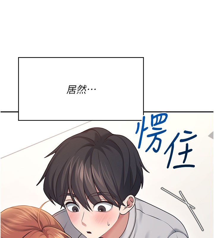 飛機盃女神連線中，第55話-吃我的狼牙大棒棒，第 95 页