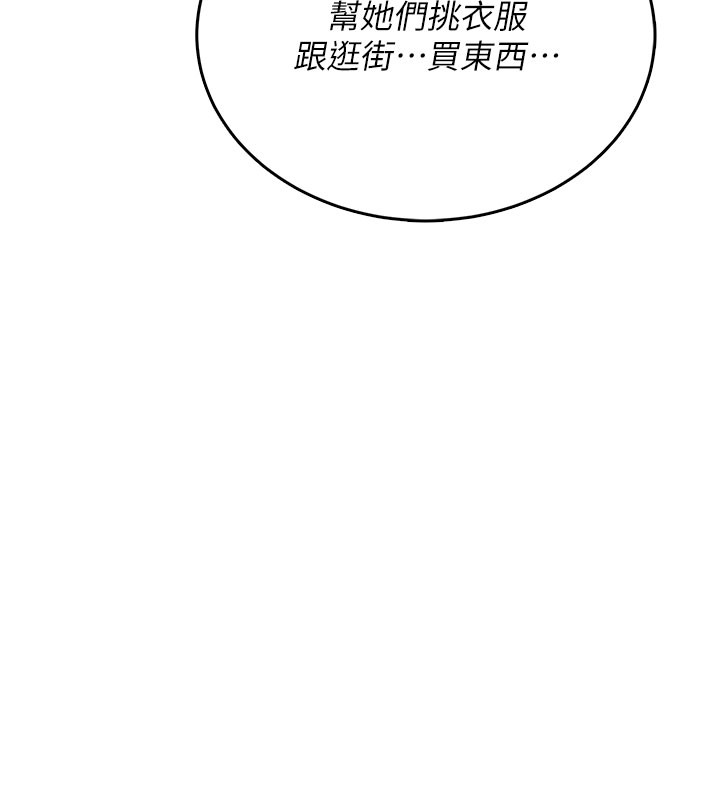 飛機盃女神連線中，第55話-吃我的狼牙大棒棒，第 17 页