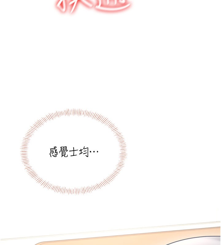 飛機盃女神連線中，第55話-吃我的狼牙大棒棒，第 121 页
