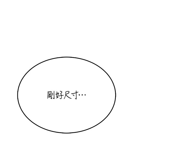 飛機盃女神連線中，第55話-吃我的狼牙大棒棒，第 63 页
