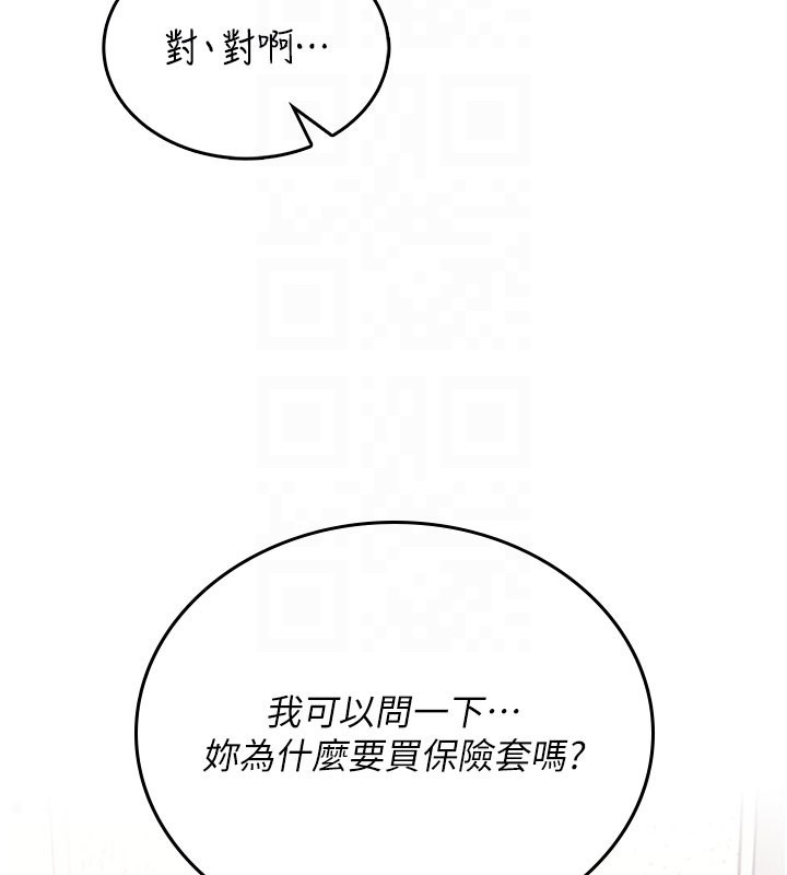 飛機盃女神連線中，第55話-吃我的狼牙大棒棒，第 22 页