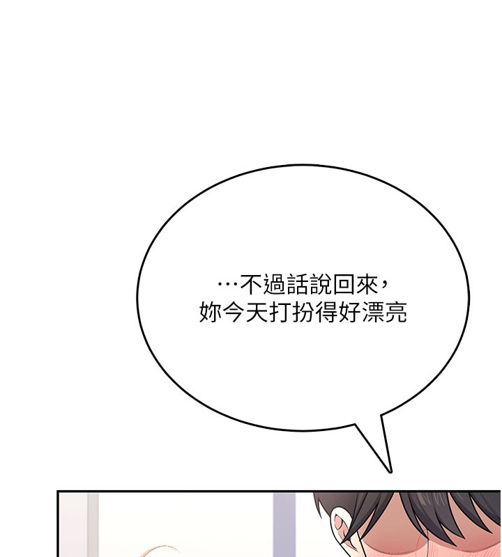 飛機盃女神連線中，第55話-吃我的狼牙大棒棒，第 12 页
