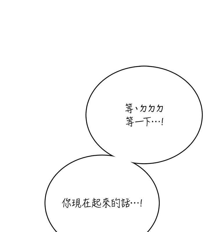 飛機盃女神連線中，第55話-吃我的狼牙大棒棒，第 177 页